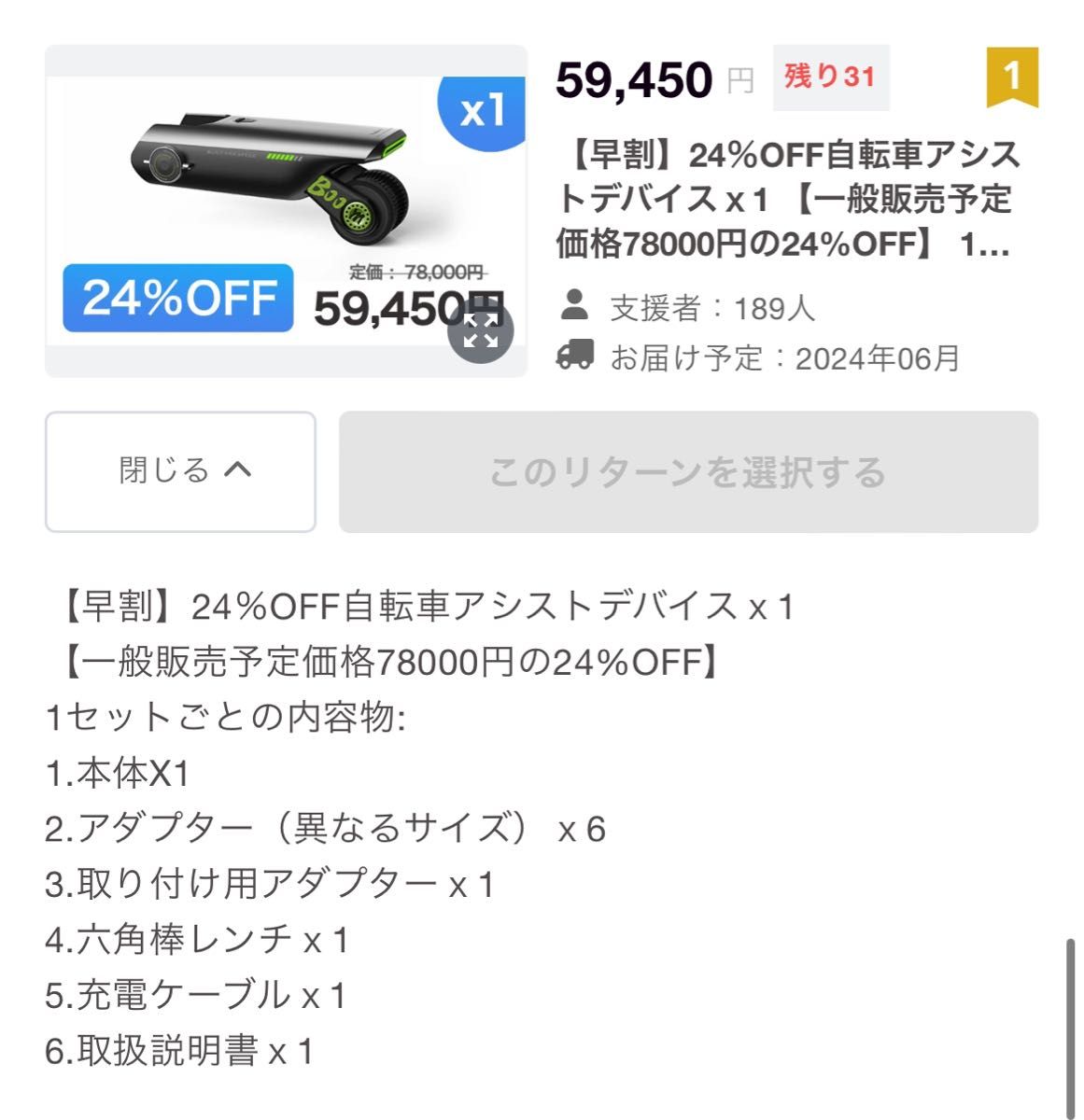 P Wheel「自転車アシストデバイス」【後付け・自転車を電動 P Wheel「自転車アシストデバイス」【後付け・自転車を電動