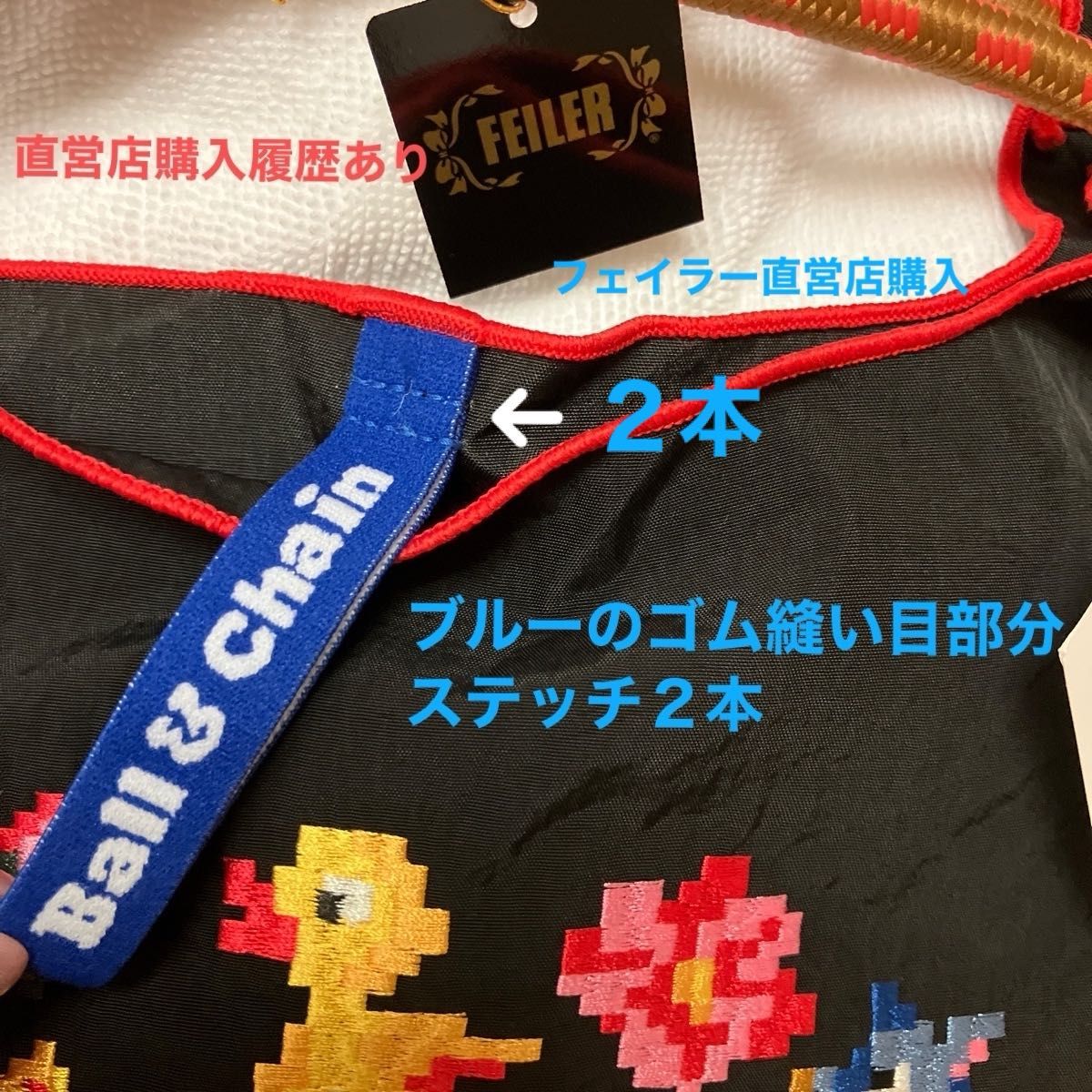 真正 ゴム部分ステッチ2本 入手困難新品Ball&Chainフェイラー 真正 ゴム部分ステッチ2本 入手困難新品Ball&Chainフェイラー