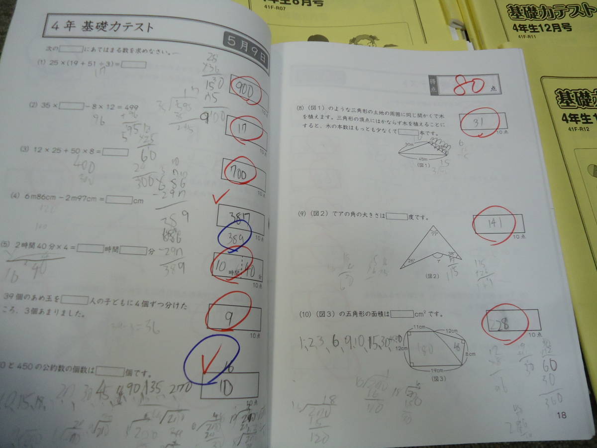 グノーブル　小4/4年　基礎力テスト　算数　計12冊　2016年度版_画像2