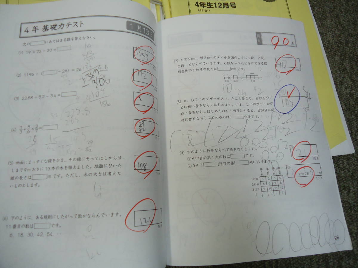 グノーブル　小4/4年　基礎力テスト　算数　計12冊　2016年度版_画像4