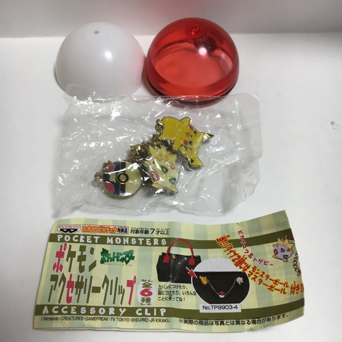 ヤフオク ポケモン アクセサリークリップ ピカチュウ トゲ ヤフオク ポケモン アクセサリークリップ ピカチュウ トゲ