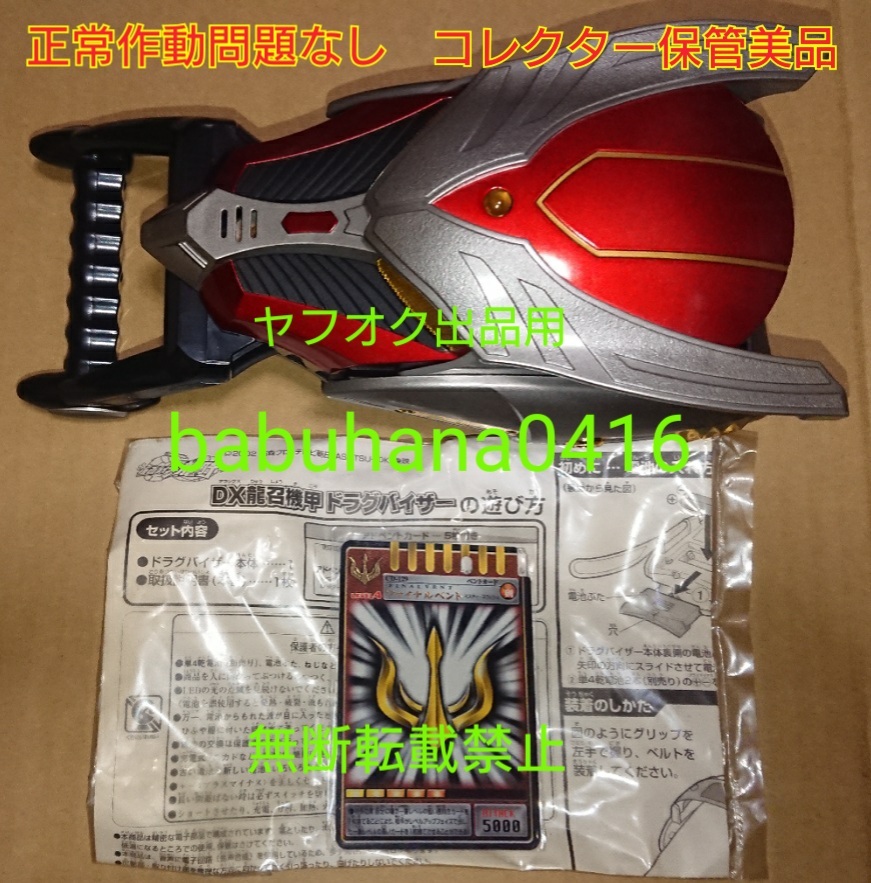 即決□当時物□箱なし 動作確認問題なし美品□仮面ライダー龍騎 即決□当時物□箱なし 動作確認問題なし美品□仮面ライダー龍騎