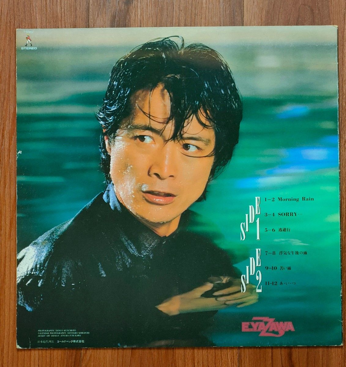 矢沢永吉 YOKOHAMA二十歳まえ 1986カレンダー the LIVE HOUSE 矢沢永吉 YOKOHAMA二十歳まえ 1986カレンダー the LIVE HOUSE