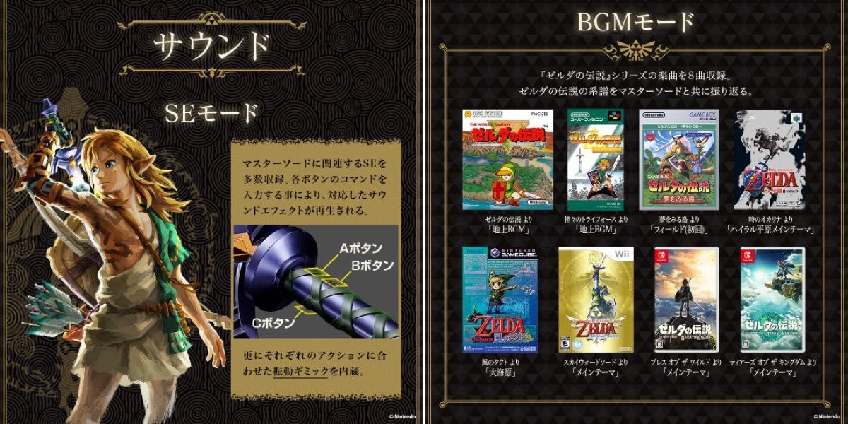 PROPLICA ゼルダの伝説 マスターソード 新品未開封品|Yahoo PROPLICA ゼルダの伝説 マスターソード 新品未開封品|Yahoo