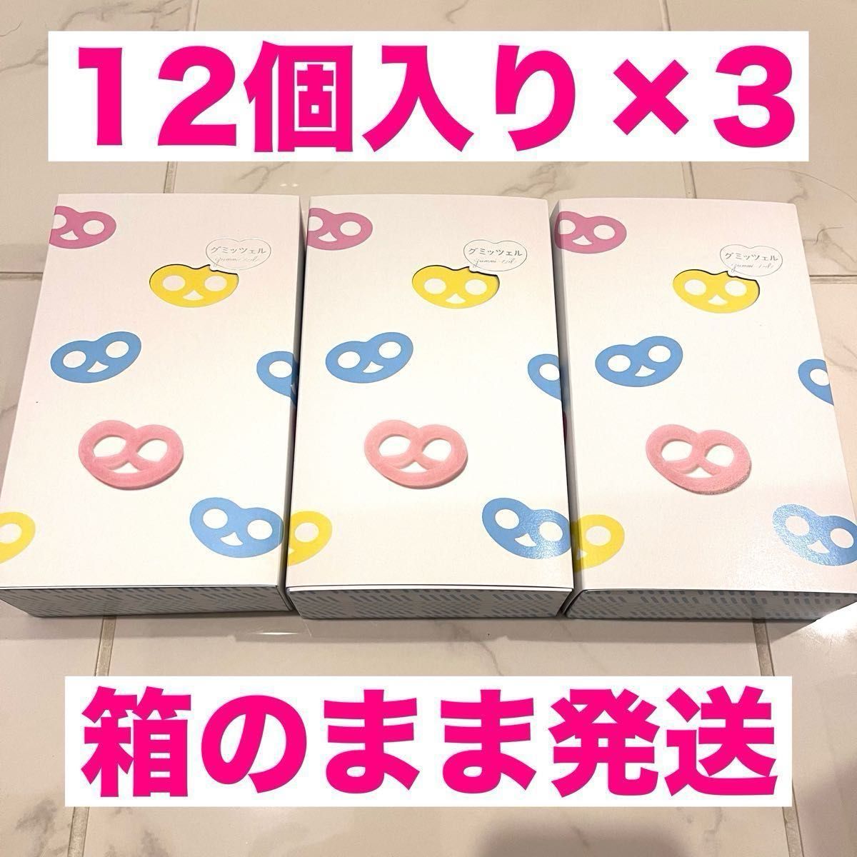 新品未開封】グミッツェル BOX 12個入 × 6箱セット 新品未開封】グミッツェル BOX 12個入 × 6箱セット