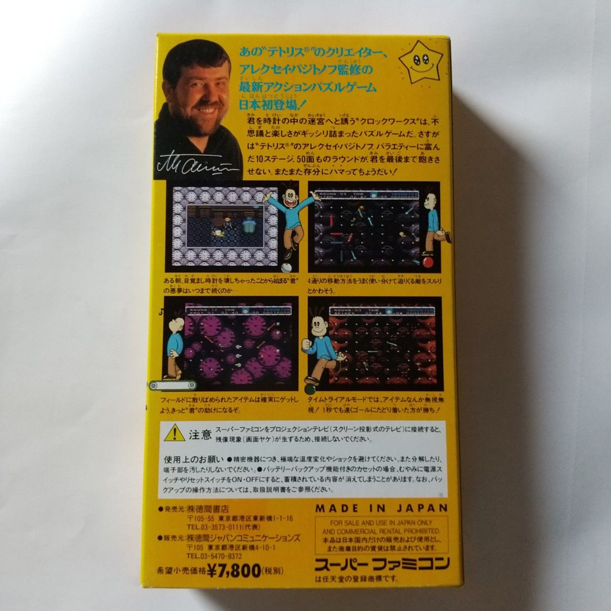 入園入学祝い 未開封品】エレクトロニック・アーツ・スクウェア PlayStation その他