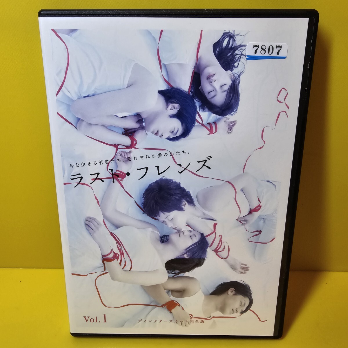 新品ケース交換済み ラスト・フレンズ ディレクターズカット 新品ケース交換済み ラスト・フレンズ ディレクターズカット