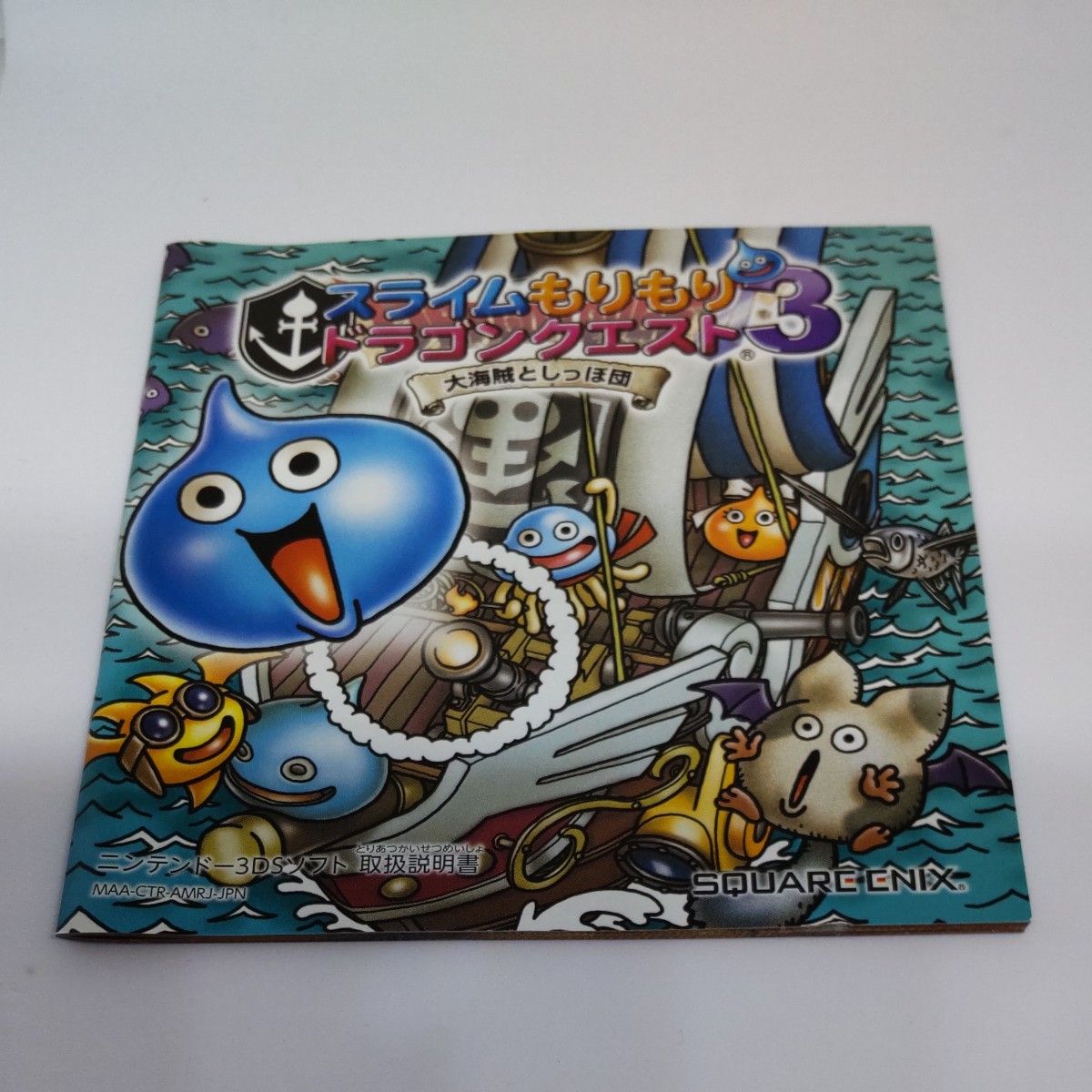 3DS】 スライムもりもりドラゴンクエスト3 大海賊としっぽ団 3DS】 スライムもりもりドラゴンクエスト3 大海賊としっぽ団