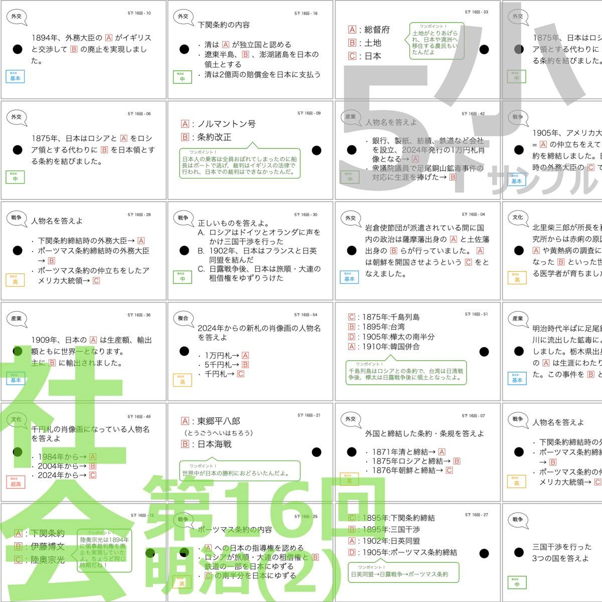 中学受験【5年下 全セット 社会・理科1-18回】 暗記カード 予 中学受験【5年下 全セット 社会・理科1-18回】 暗記カード 予