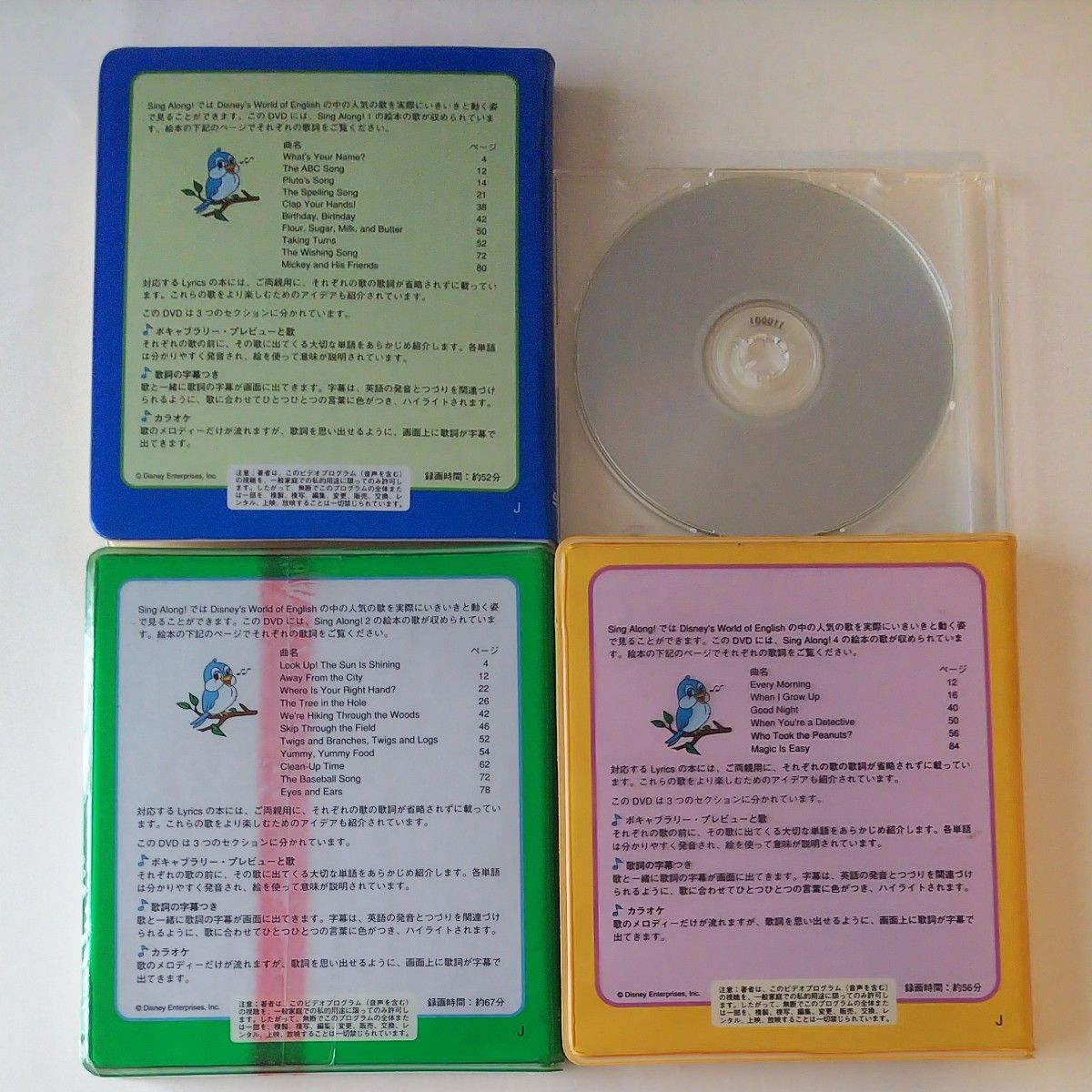シングアロング DVD1-4 DWE ワールドオブイングリッシュ シングアロング DVD1-4 DWE ワールドオブイングリッシュ