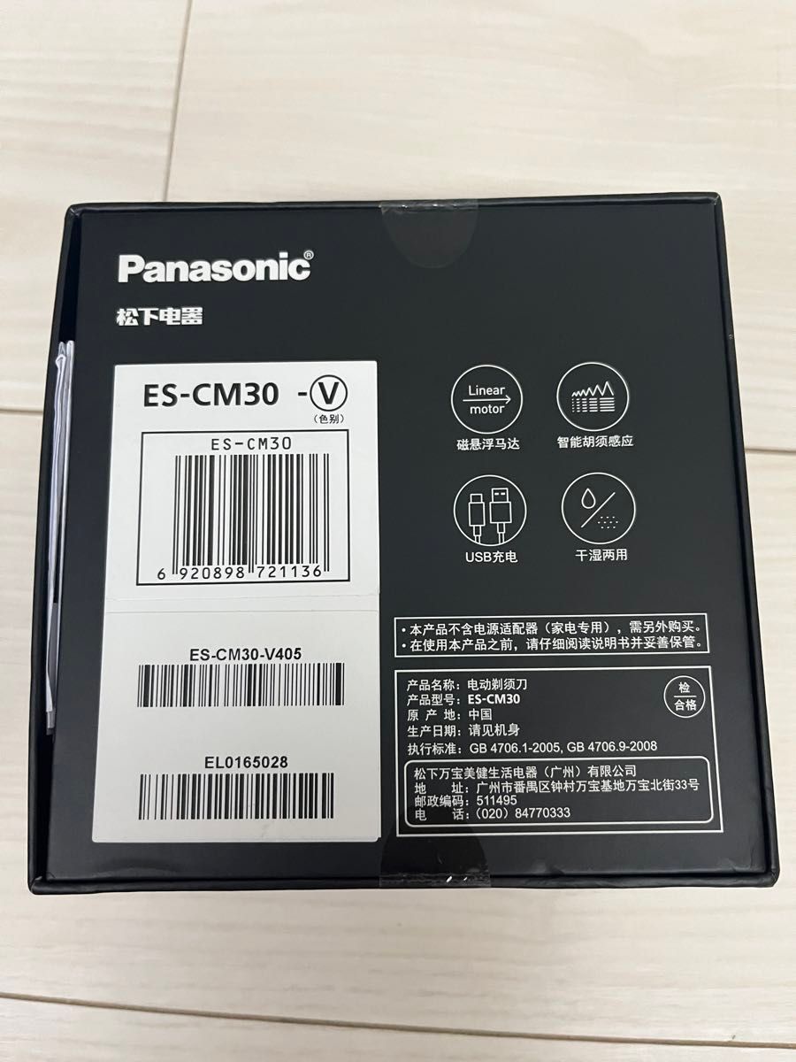 Panasonic 中国限定モデル パームイン ES-CM30 パールパープル Panasonic 中国限定モデル パームイン ES-CM30 パールパープル
