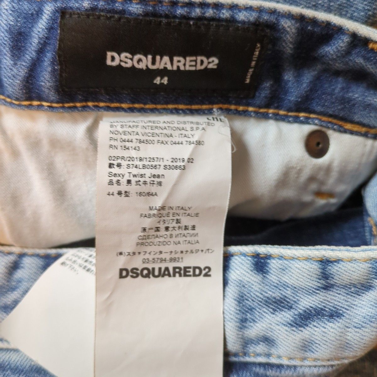 DSQUARED2 ディースクエアード デニム サイズ44 セクシー DSQUARED2 ディースクエアード デニム サイズ44 セクシー
