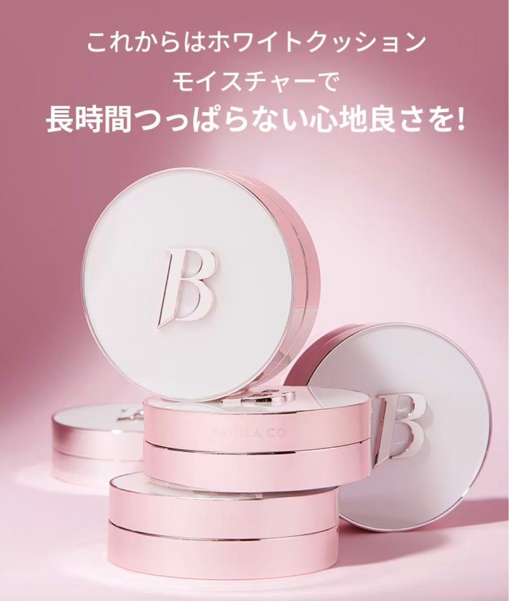 バニラコ カバーリシャスアルティメットホワイトクッション バニラコ カバーリシャスアルティメットホワイトクッション