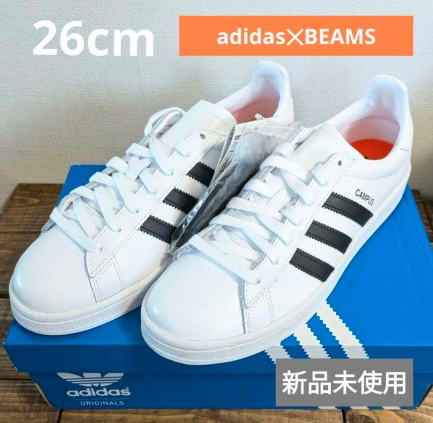 【新品未使用】adidas CAMPUS BEAMS DB1450 26㎝ スニーカー 白 ホワイト アディダス
