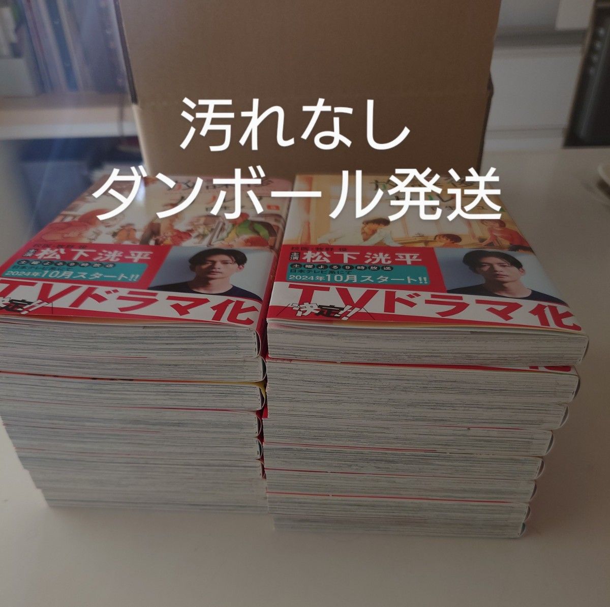 放課後カルテ1〜16巻 日生マユ 松下洸平主演ドラマ化 全巻セット 放課後カルテ1〜16巻 日生マユ 松下洸平主演ドラマ化 全巻セット