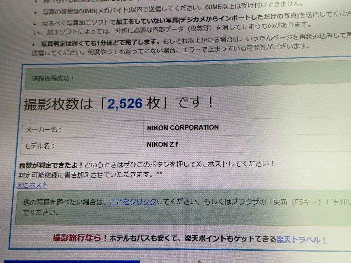 美品】 Nikon Zf 予備バッテリー グリップ付き 29日まで出品中 美品】 Nikon Zf 予備バッテリー グリップ付き 29日まで出品中