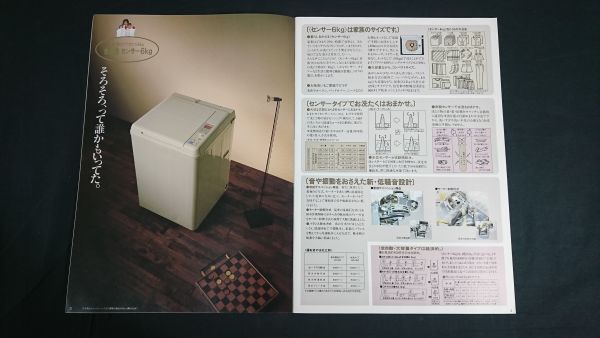 MITSUBISHI(三菱) 洗濯機・衣類乾燥機 総合カタログ 1989年6月 MITSUBISHI(三菱) 洗濯機・衣類乾燥機 総合カタログ 1989年6月