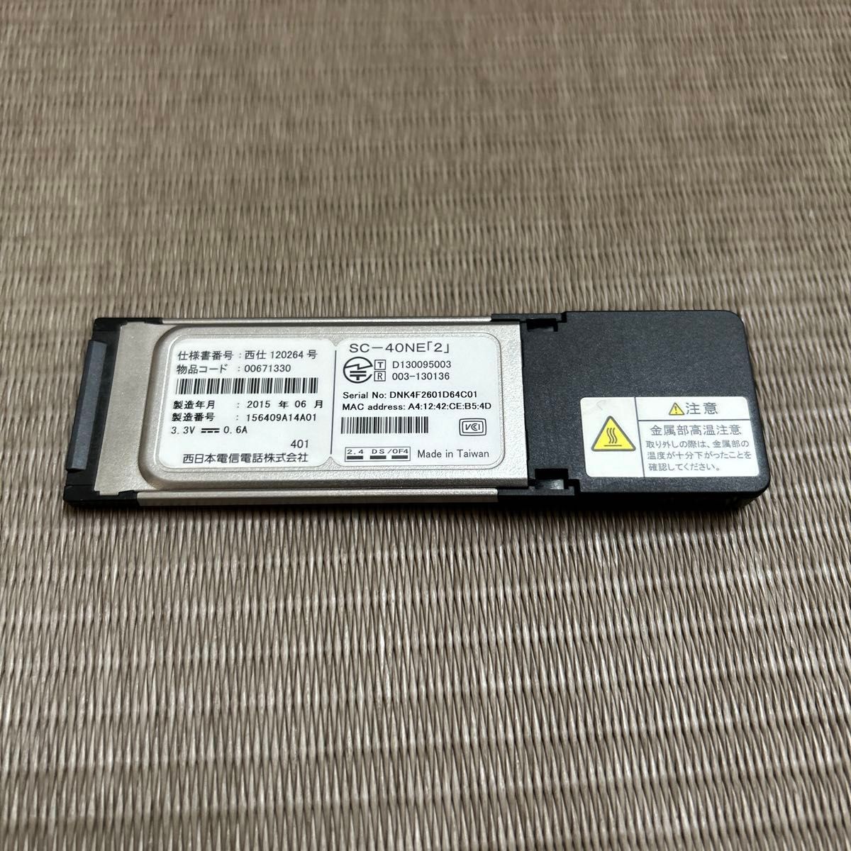 NTT 無線LANカード SC-40NE「2」|Yahoo!フリマ(旧PayPayフリマ) NTT 無線LANカード SC-40NE「2」|Yahoo!フリマ(旧PayPayフリマ)