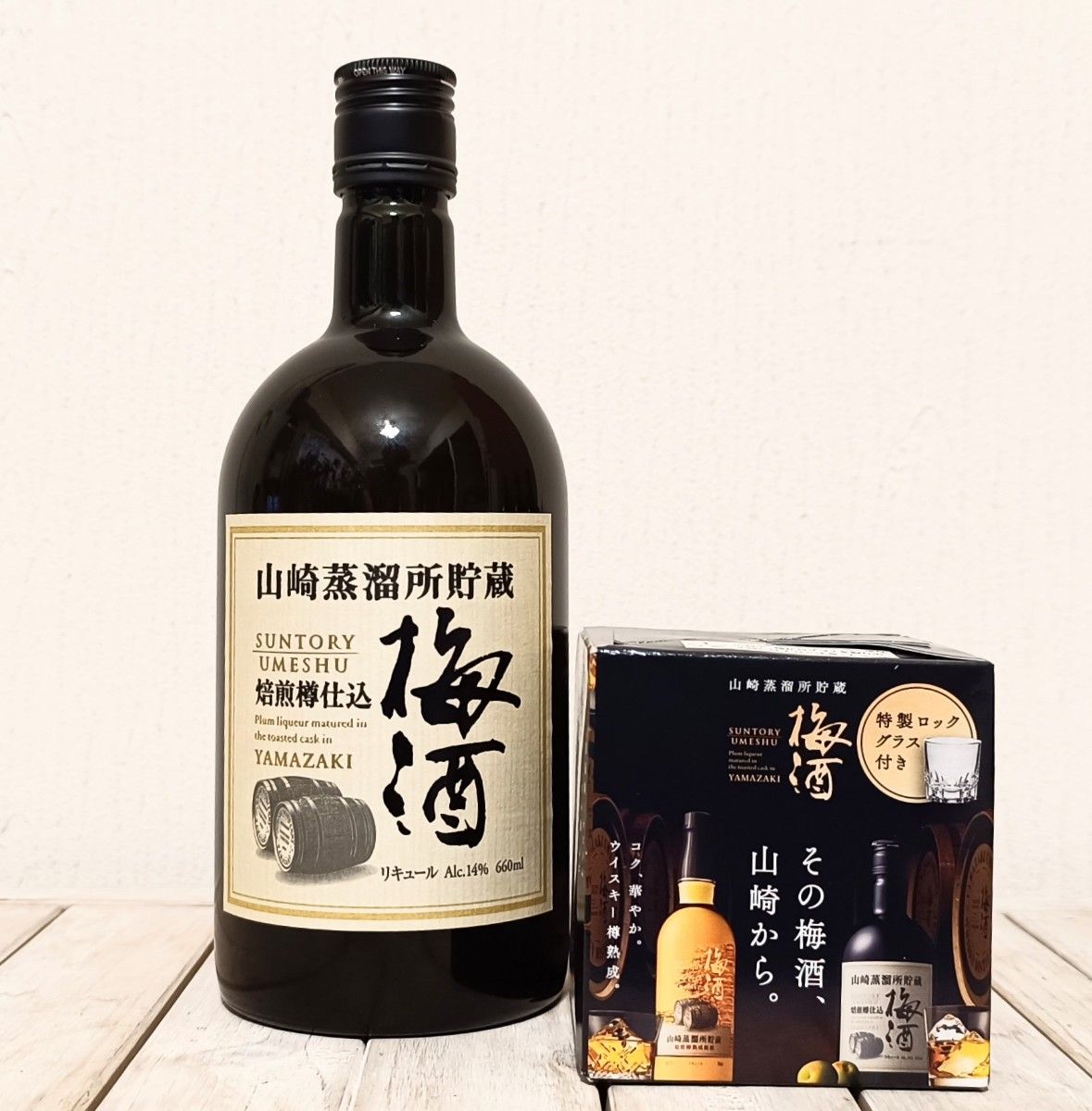 希少】山崎 梅酒 SUNTORY サントリー 終売品 1本 【グラス付 希少】山崎 梅酒 SUNTORY サントリー 終売品 1本 【グラス付