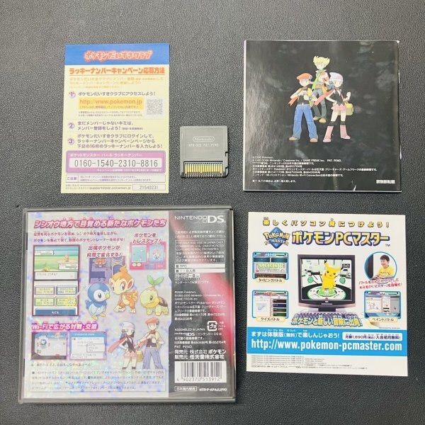 ポケットモンスター パール ポケモン DS み 任天堂 Nintendo Z ポケットモンスター パール ポケモン DS み 任天堂 Nintendo Z