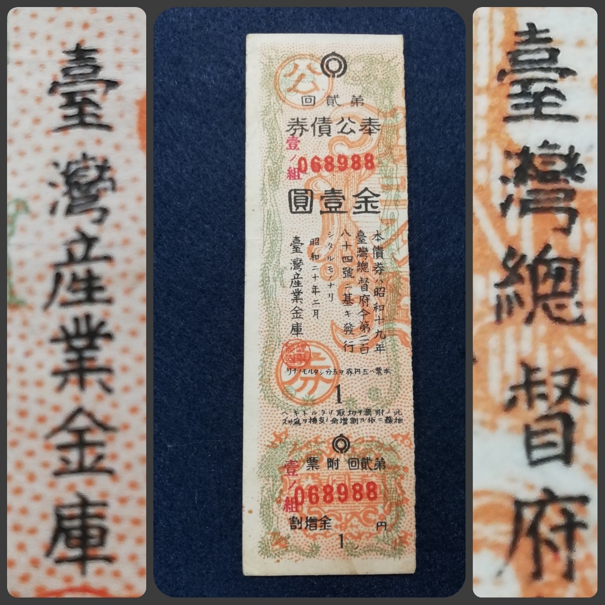 希少!!】 @1945年 台湾 皇民 旧日本軍 台北州 禁書 生写真 GHQ