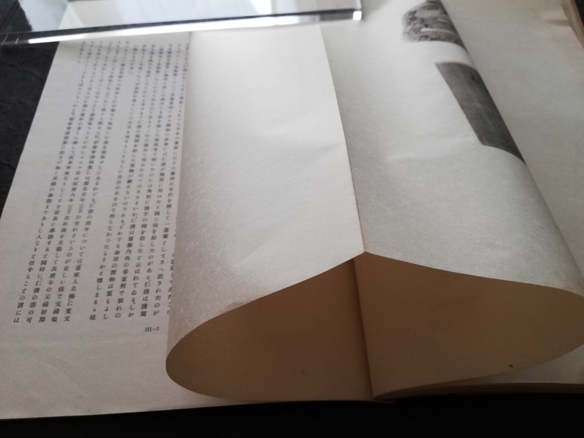 割引購入 玻璃版 着彩版 原色版 検索: 日本陶磁器図説 @1922年 唐草