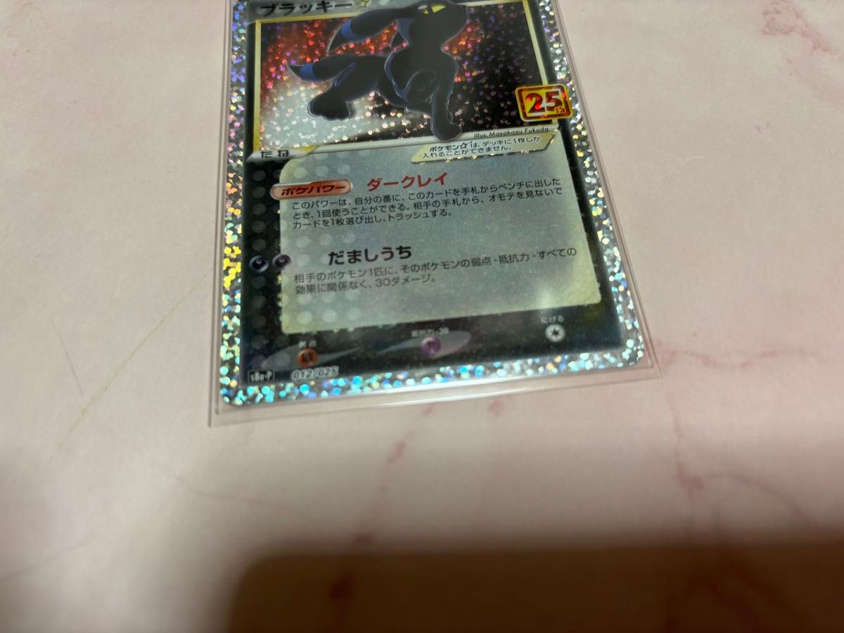 ポケモンカード ブラッキー 25th|Yahoo!フリマ(旧PayPayフリマ) ポケモンカード ブラッキー 25th|Yahoo!フリマ(旧PayPayフリマ)