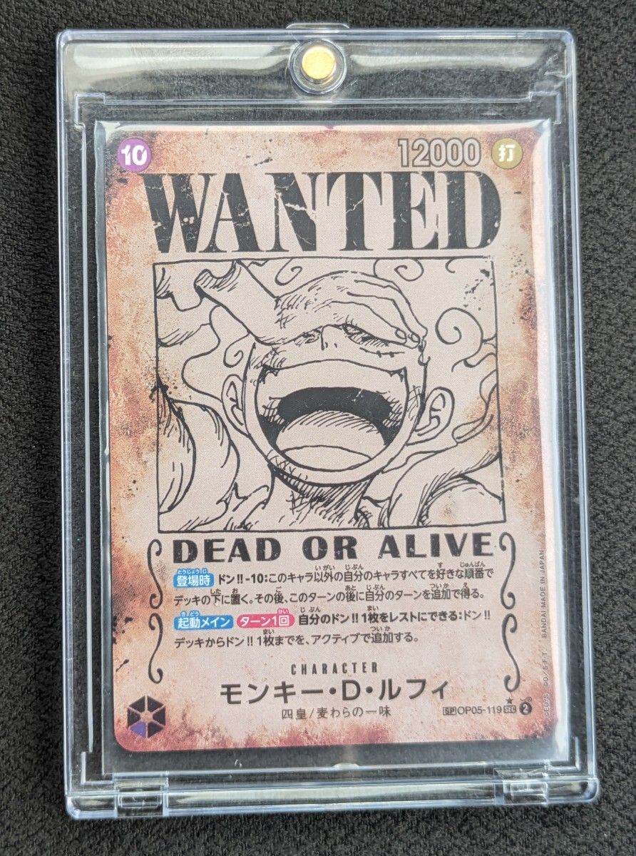 新たなる皇帝 モンキー・D・ルフィ 手配書 ワンピースカード 新たなる皇帝 モンキー・D・ルフィ 手配書 ワンピースカード