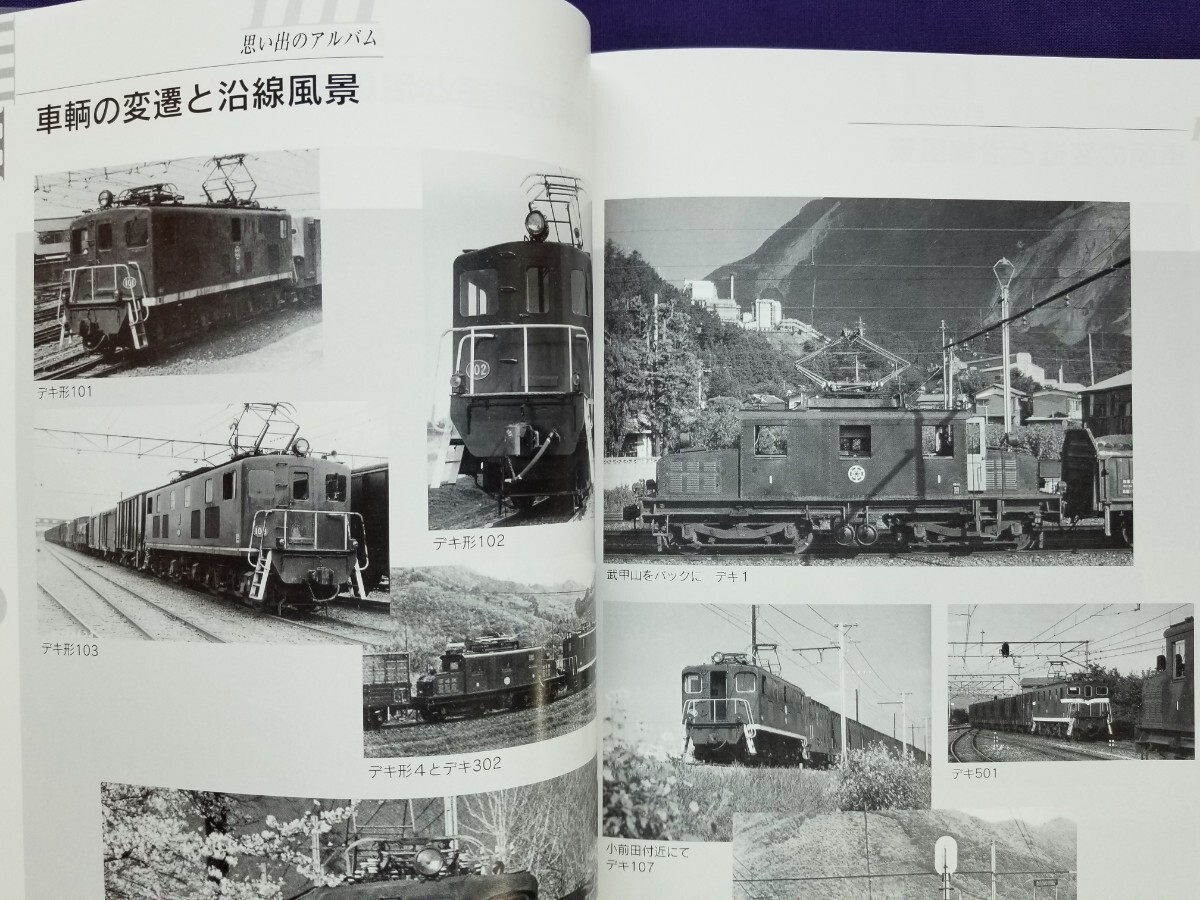 秩父鉄道労働組合五十年史 など 1-2 Yahoo!オークション - 【鉄道資料】秩父鉄道労働組合五十年史