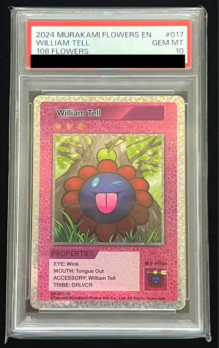 村上フラワーズ 108 英語版 psa10 連番 PSA10】William Tell ウィリアムテル 108フラワーズ 村上隆 R