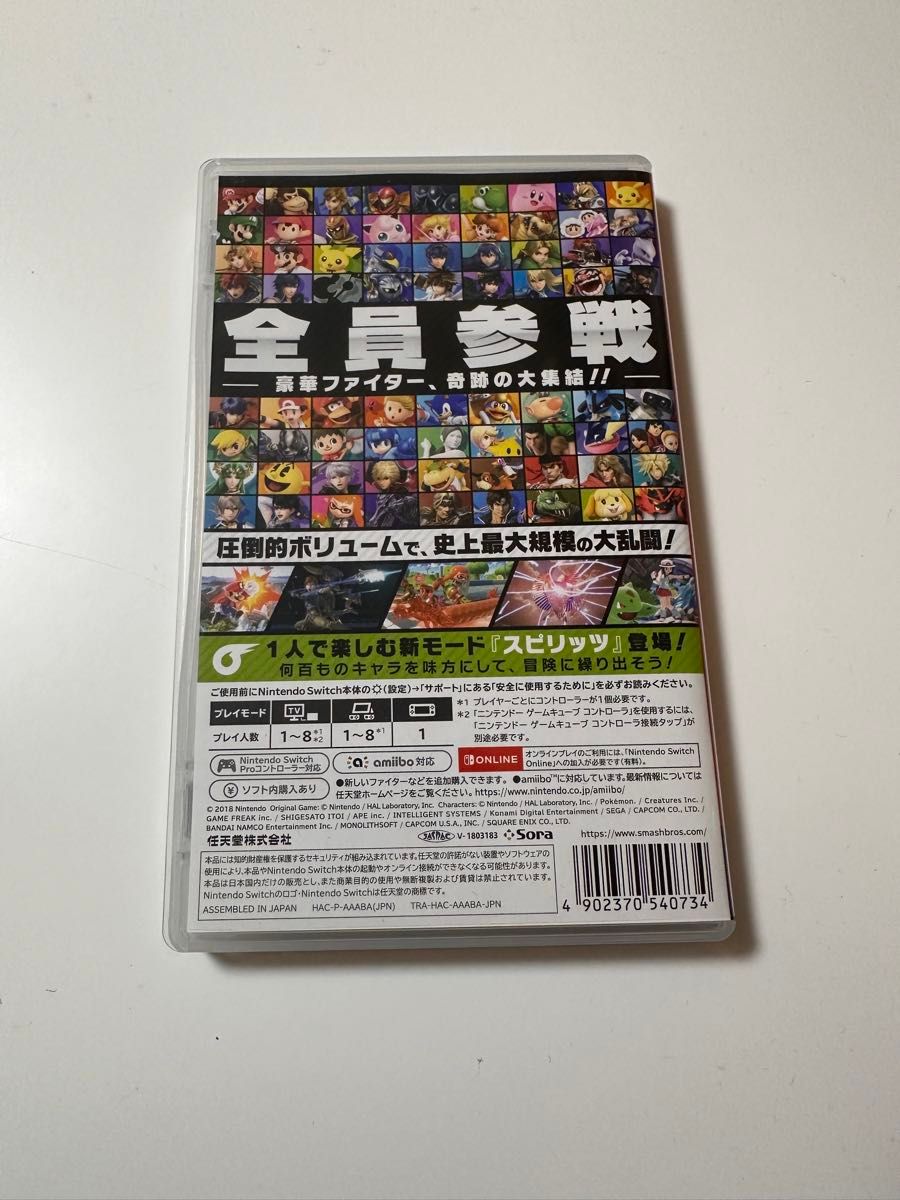スマブラ Switch ソフト 中古 大乱闘スマッシュブラザーズ スマブラ Switch ソフト 中古 大乱闘スマッシュブラザーズ