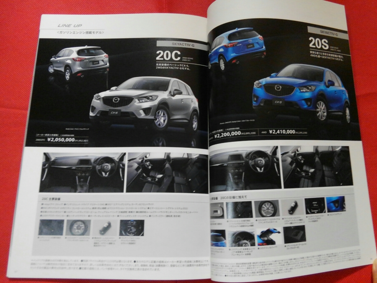 送料無料【マツダ　ＣＸ－５】カタログ　2013年1月　MAZDA CX-5