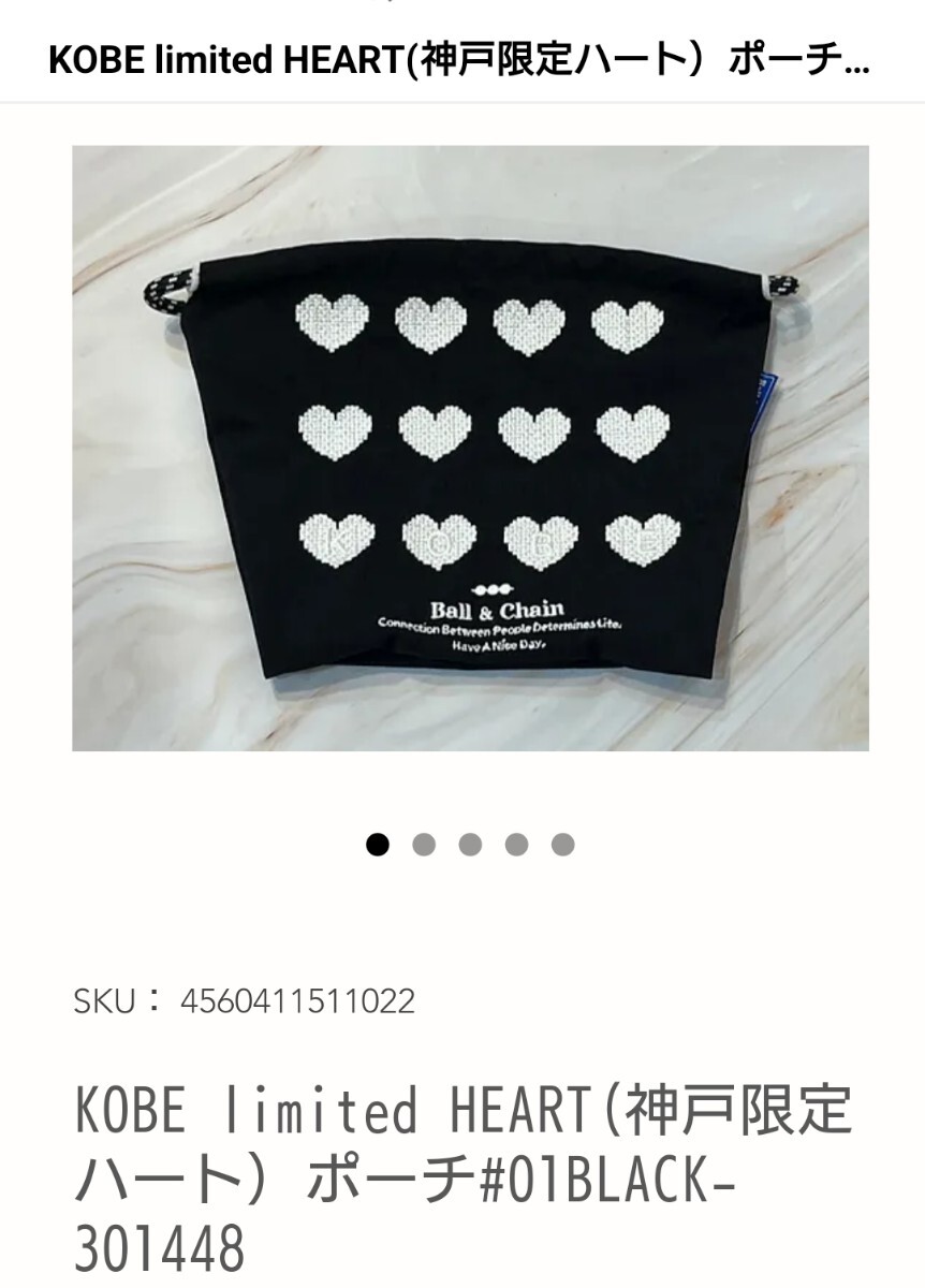 ball&chain ポーチとバッグのセット ブラック神戸限定 トート ball&chain ポーチとバッグのセット ブラック神戸限定 トート