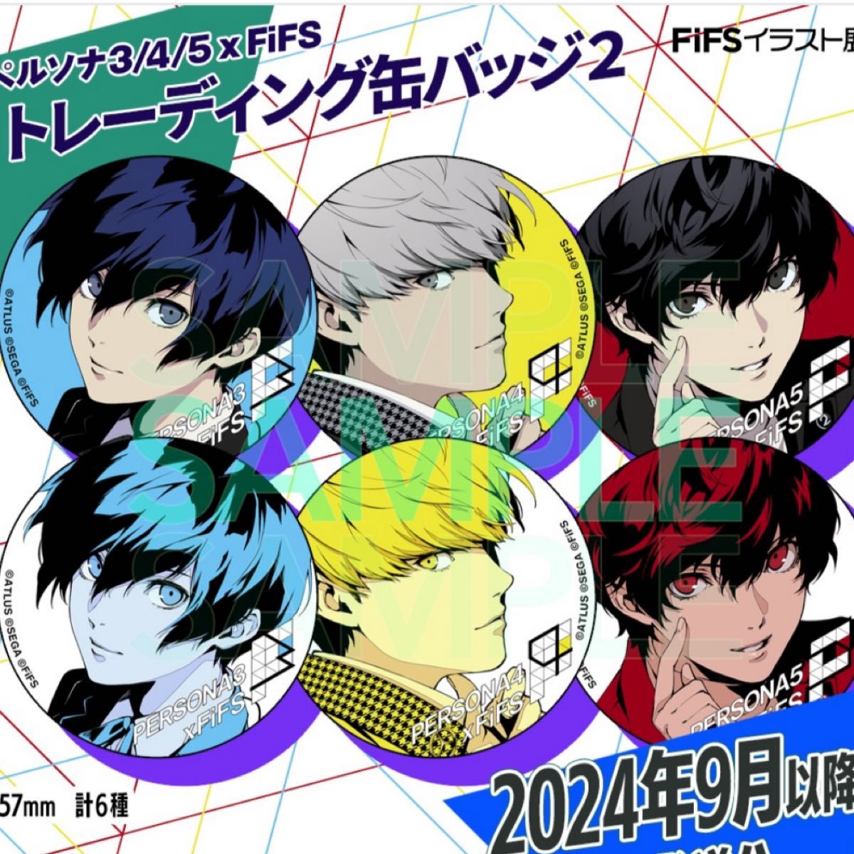 ペルソナ4 主人公 FiFS 缶バッジ 鳴上悠 瀬多総司 - ピンズ ペルソナ4 主人公 FiFS 缶バッジ 鳴上悠 瀬多総司 - ピンズ