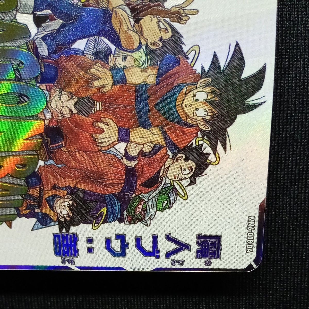 ドラゴンボールヒーローズ mm6-008 da 魔人ブウ善 自己排出 微細 ドラゴンボールヒーローズ mm6-008 da 魔人ブウ善 自己排出 微細