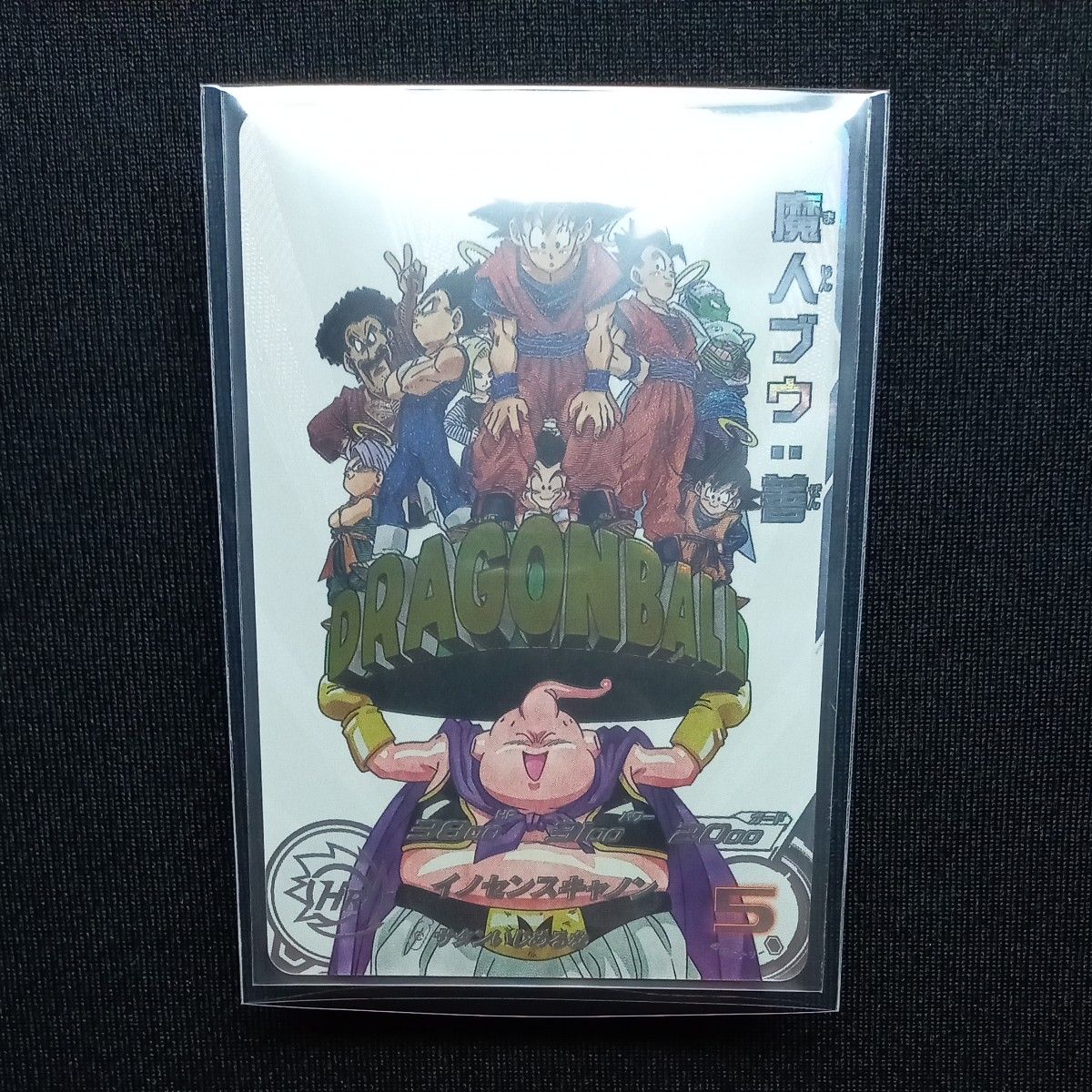 ドラゴンボールヒーローズ mm6-008 da 魔人ブウ善 自己排出 微細 ドラゴンボールヒーローズ mm6-008 da 魔人ブウ善 自己排出 微細