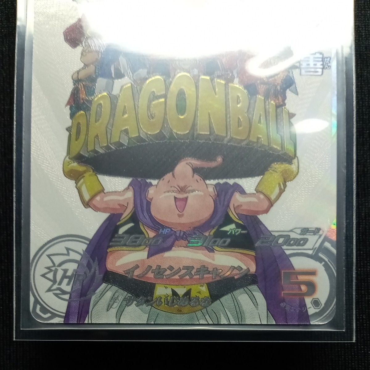 ドラゴンボールヒーローズ mm6-008 da 魔人ブウ善 自己排出 微細 ドラゴンボールヒーローズ mm6-008 da 魔人ブウ善 自己排出 微細