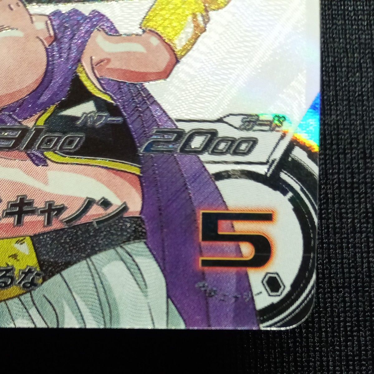 ドラゴンボールヒーローズ mm6-008 da 魔人ブウ善 自己排出 微細 ドラゴンボールヒーローズ mm6-008 da 魔人ブウ善 自己排出 微細