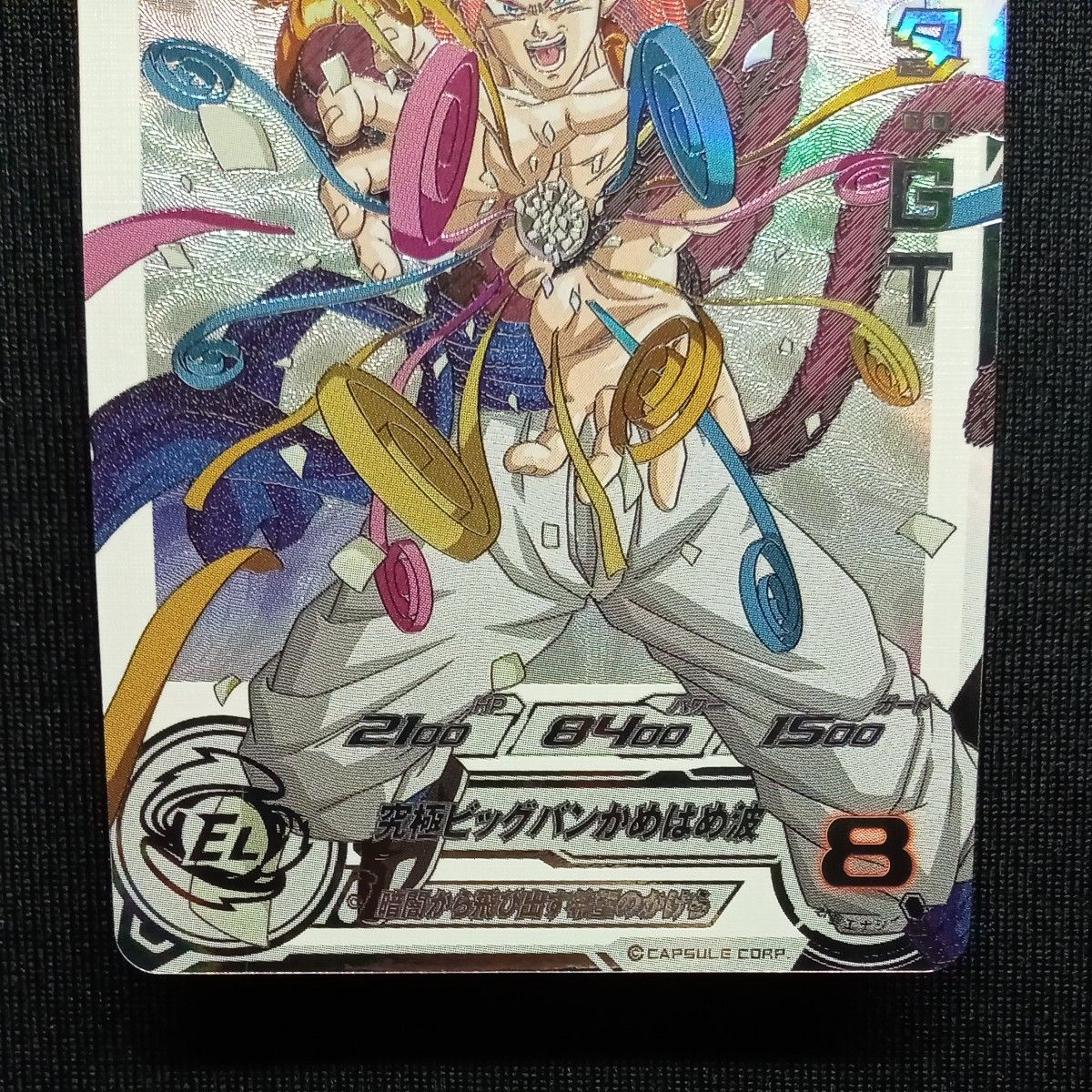 ドラゴンボールヒーローズ mm6-sec3 DA ゴジータGT 自己排出 24 ドラゴンボールヒーローズ mm6-sec3 DA ゴジータGT 自己排出 24