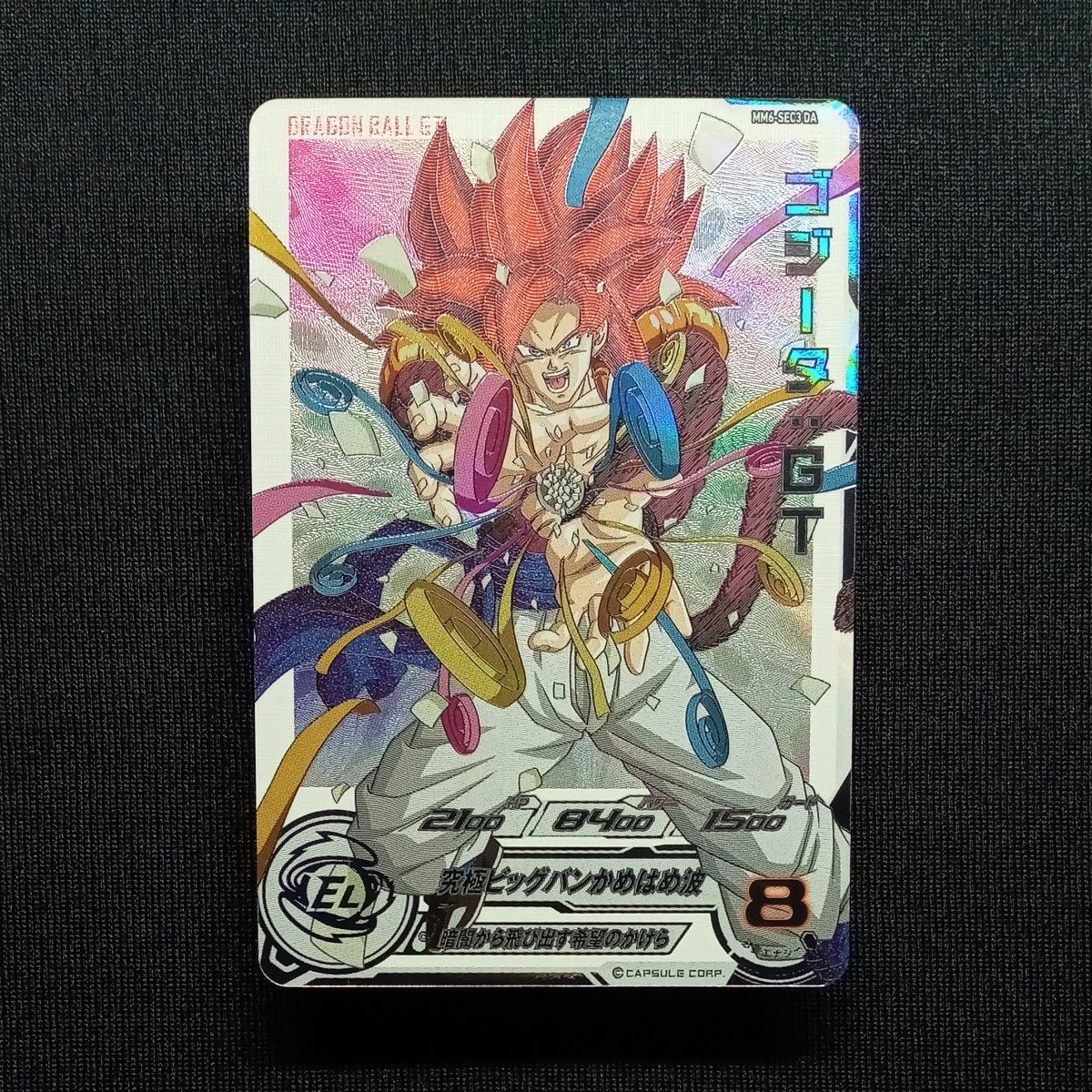 ドラゴンボールヒーローズ mm6-sec3 DA ゴジータGT 自己排出 24 ドラゴンボールヒーローズ mm6-sec3 DA ゴジータGT 自己排出 24