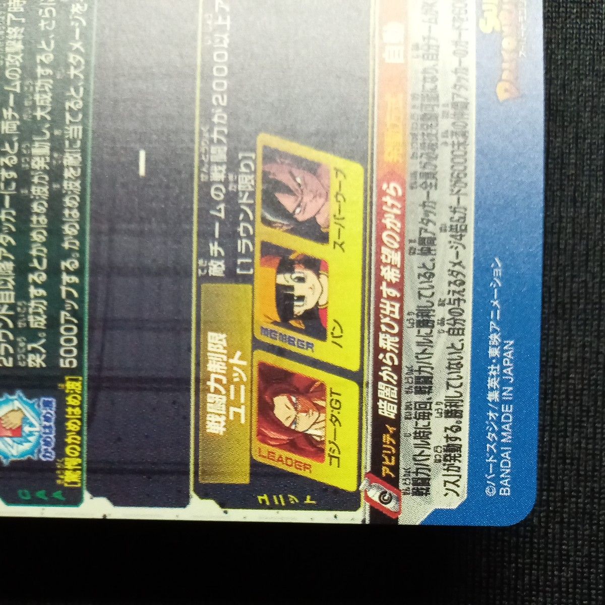 ドラゴンボールヒーローズ mm6-sec3 DA ゴジータGT 自己排出 24 ドラゴンボールヒーローズ mm6-sec3 DA ゴジータGT 自己排出 24