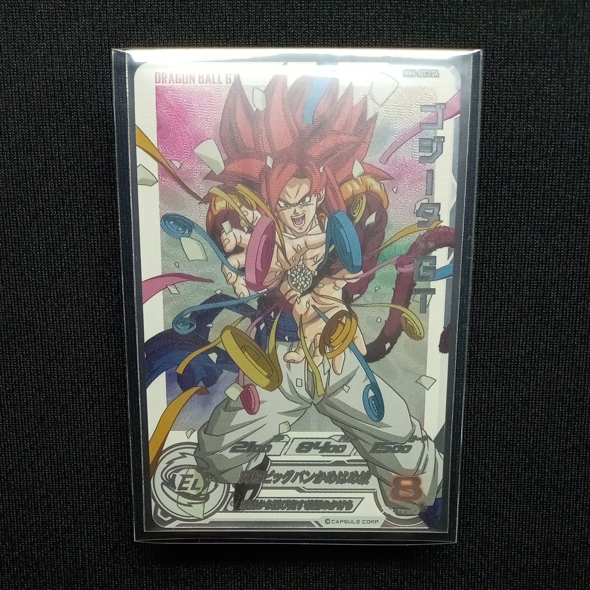ドラゴンボールヒーローズ mm6-sec3 DA ゴジータGT 自己排出 24 ドラゴンボールヒーローズ mm6-sec3 DA ゴジータGT 自己排出 24