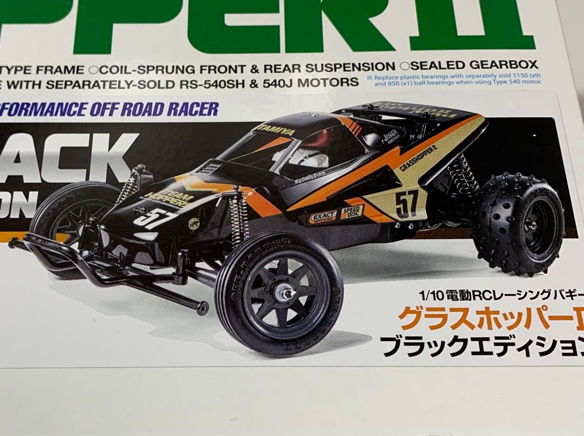 タミヤ グラスホッパーIIブラックエディション ベアリング タミヤ グラスホッパーIIブラックエディション ベアリング
