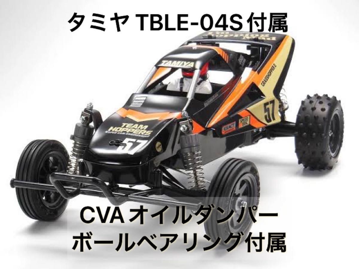タミヤ グラスホッパーIIブラックエディション ベアリング タミヤ グラスホッパーIIブラックエディション ベアリング