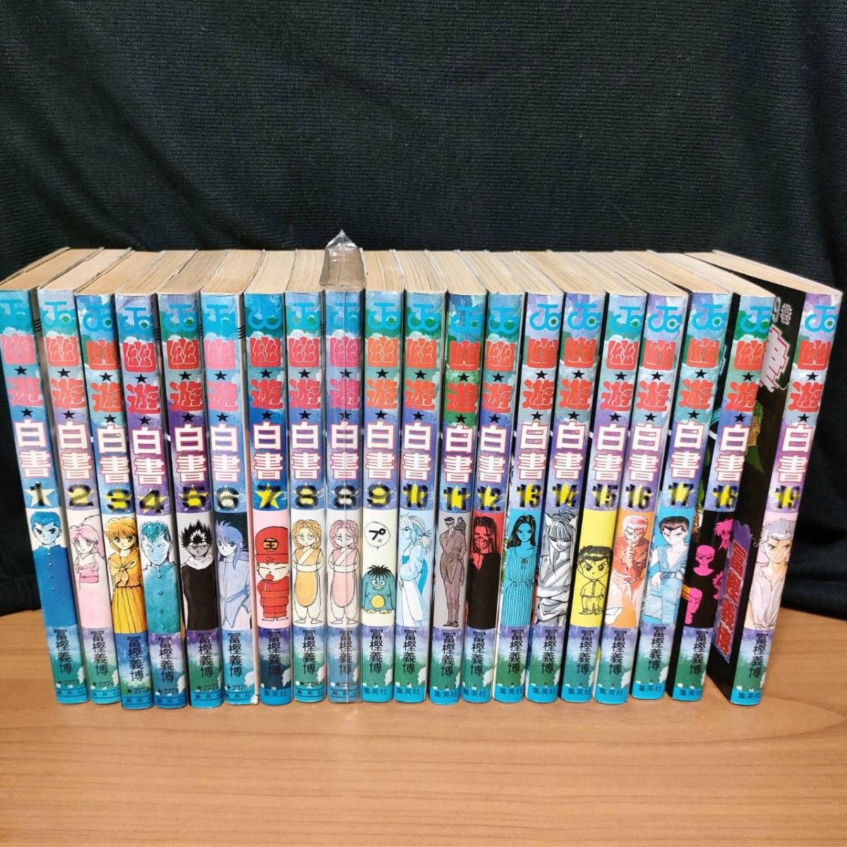 送料無料 幽遊白書 漫画 1〜19巻 全巻セット|Yahoo!フリマ(旧 送料無料 幽遊白書 漫画 1〜19巻 全巻セット|Yahoo!フリマ(旧