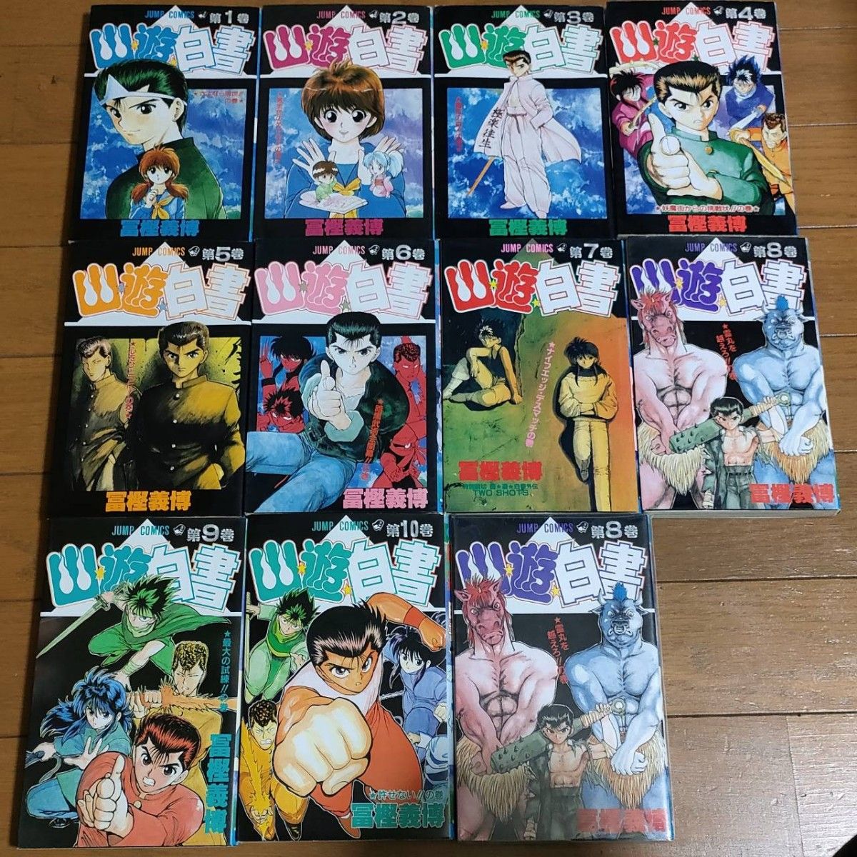 送料無料 幽遊白書 漫画 1〜19巻 全巻セット|Yahoo!フリマ(旧 送料無料 幽遊白書 漫画 1〜19巻 全巻セット|Yahoo!フリマ(旧