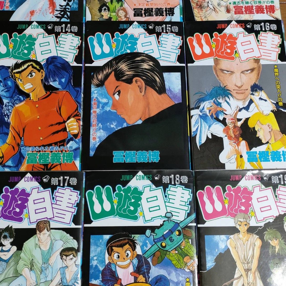 送料無料 幽遊白書 漫画 1〜19巻 全巻セット|Yahoo!フリマ(旧 送料無料 幽遊白書 漫画 1〜19巻 全巻セット|Yahoo!フリマ(旧