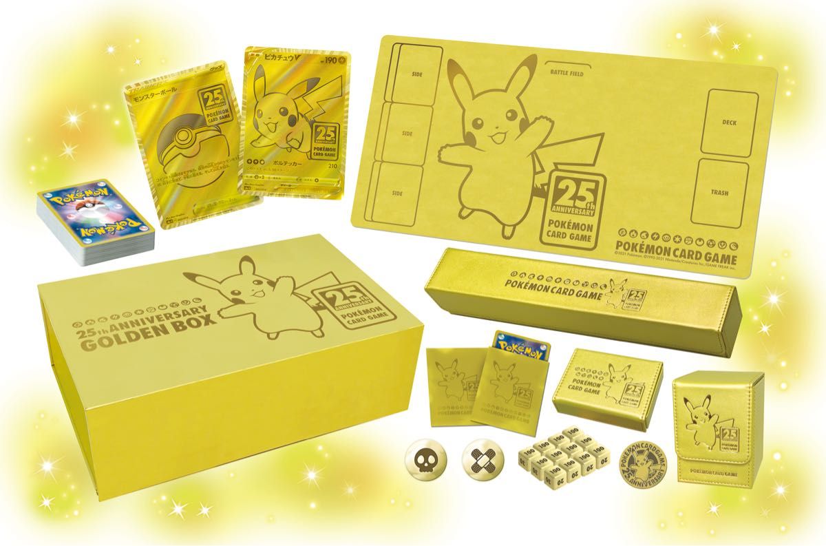 ソード&シールド スペシャルセット 25th ANNIVERSARY GOLDEN ソード&シールド スペシャルセット 25th ANNIVERSARY GOLDEN