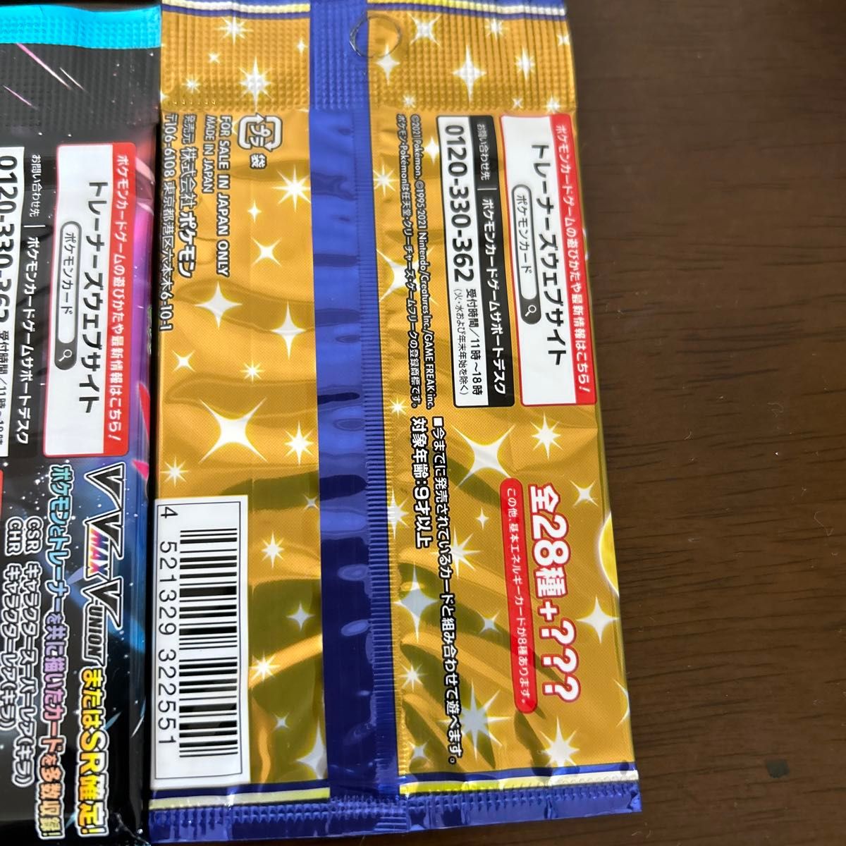 ポケモンカード 未開封パック 4パックセット|Yahoo!フリマ(旧 ポケモンカード 未開封パック 4パックセット|Yahoo!フリマ(旧