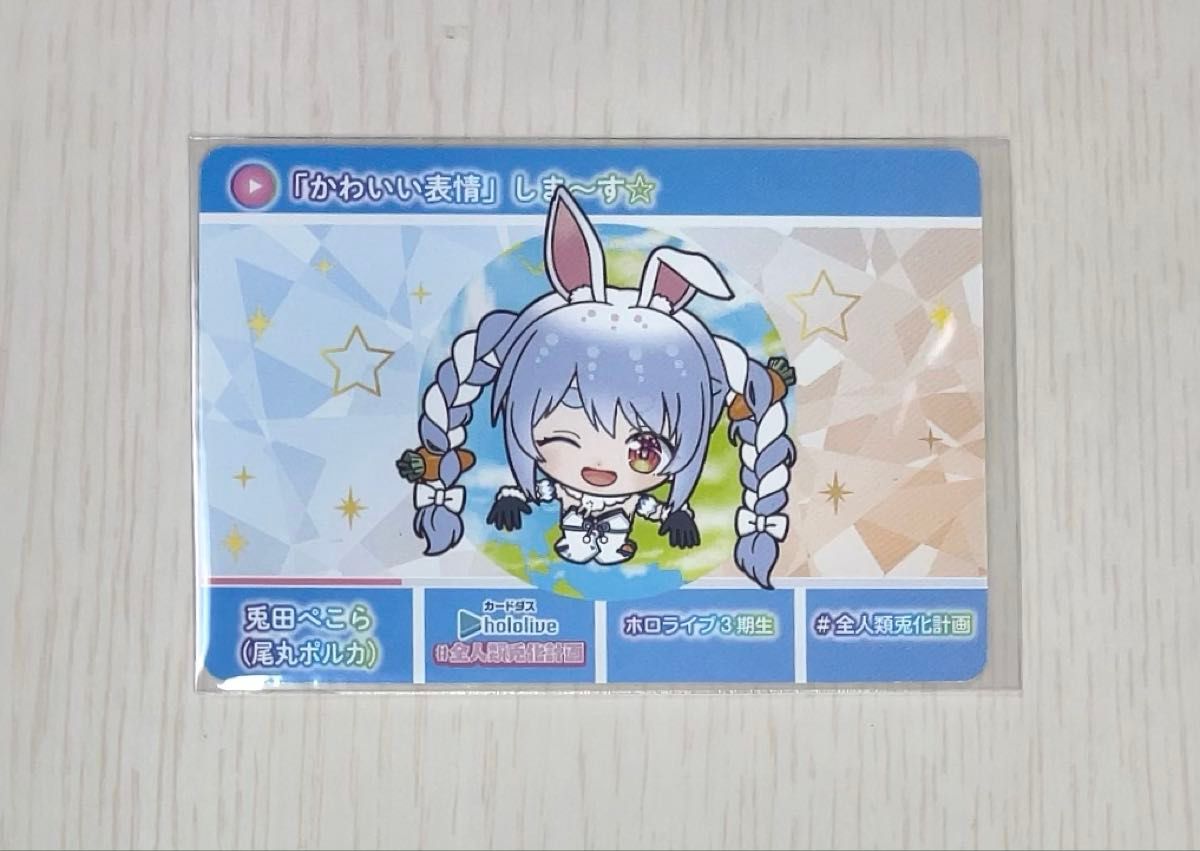 ホロライブ 尾丸ポルカ ステッカー カード 2枚セット|Yahoo ホロライブ 尾丸ポルカ ステッカー カード 2枚セット|Yahoo